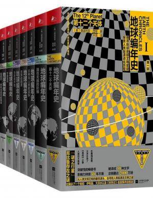 地球编年史(套装全七册)-蓝色空间-资源