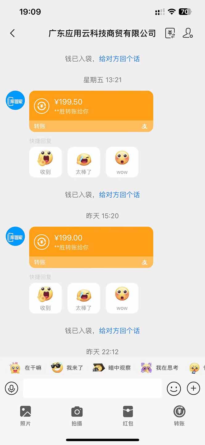 图片[2]-应用云脚本全自动下载拉新，小白也能轻松日入1000+-蓝色空间-资源