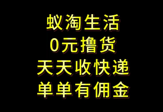 拼夕夕搬砖+快递回收,低门槛人人可做,实测月入1500+团队收益无上限【揭秘】-蓝色空间-资源
