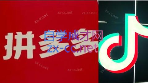 老陶电商·拼多多+抖音小店无货源开店-蓝色空间-资源