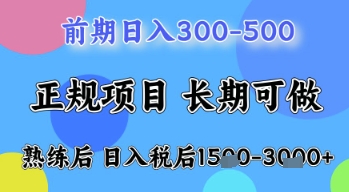 五一节高收益项目,前期做一天收益300-500左右,熟练后日入收益1.5k【揭秘】-蓝色空间-资源