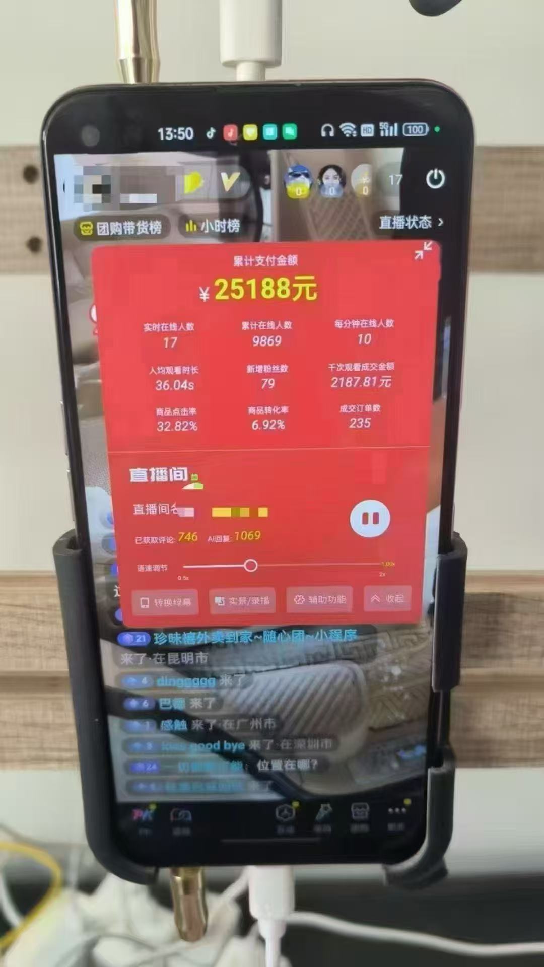 图片[1]-一部手机+AI无人直播系统，小白也能轻松实现24小时躺赚-蓝色空间-资源