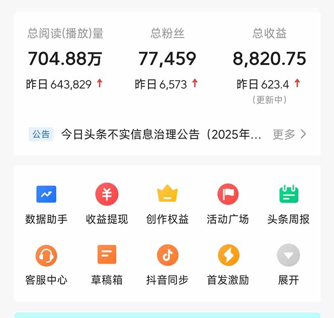 图片[1]-头条问答，刚出的新玩法！保证你没见过！用DeepSeek去高效答题，一个账…-蓝色空间-资源
