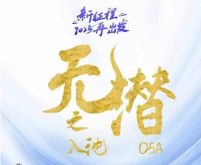 无潜不起全域入池方法论,2025再出发,全程干货满满,带你掌握全域入池关键技巧-蓝色空间-资源